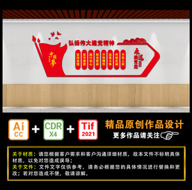 弘扬伟大建党精神