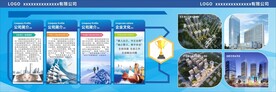公司简介