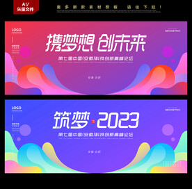 活动背景
