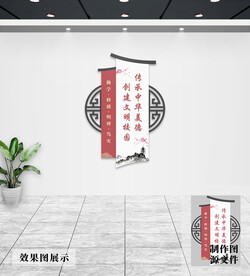 校园文化墙