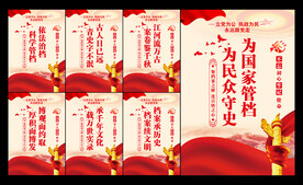 档案室