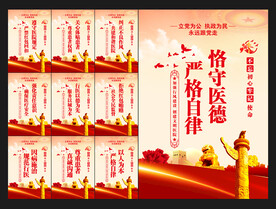医院行风建设