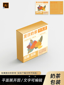 奶茶包装