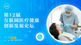 医疗海报