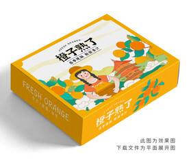 橙子包装