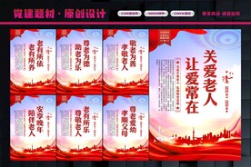 关爱空巢老人