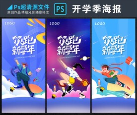 开学季高考冲刺