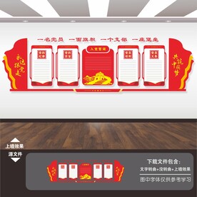 党员的权利和义务