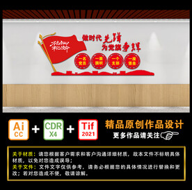 做时代先锋 为党旗争辉