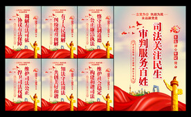 司法调解