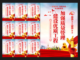 质量管理