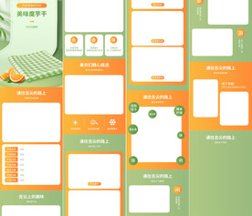 魔芋爽魔芋丝魔芋粉详情页描述