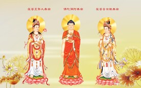 三圣图 