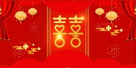 结婚