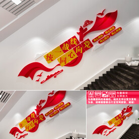统一战线