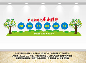新时代水利精神