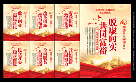共同富裕