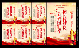 爱国精神