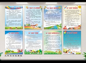 儿童之家制度牌