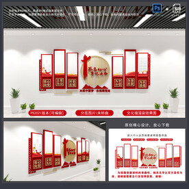 党建制度