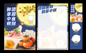 中秋海报