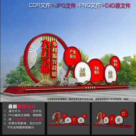 五个振兴雕塑