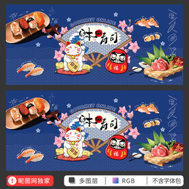 寿司