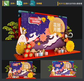 中秋节美陈