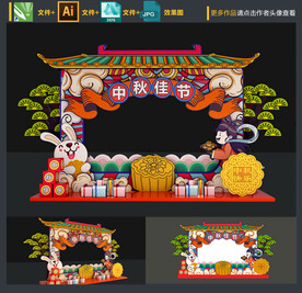 中秋节拍照框