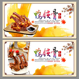鸭锁骨