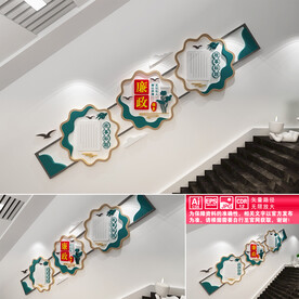廉政文化