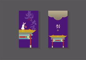 2023兔年红包 