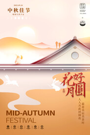 金色中秋节海报
