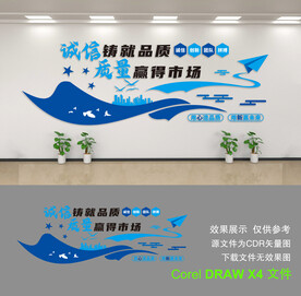企业形象墙