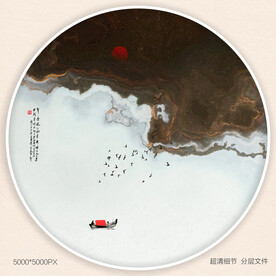 创意水墨画