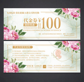 代金券