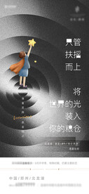 高级灰大气儿童节活动海报