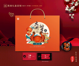 大闸蟹包装 螃蟹礼盒