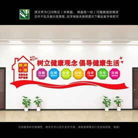健康小屋