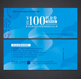 代金券