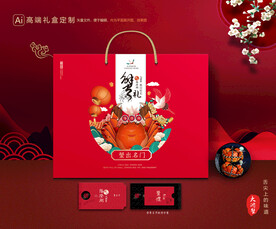 大闸蟹包装 螃蟹礼盒