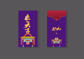 2023兔年红包 