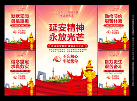 弘扬延安精神