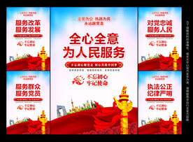 为人民服务