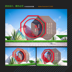 价值观雕塑