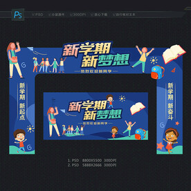 开学门头