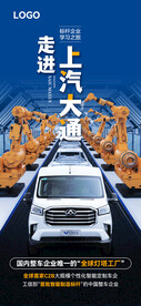 汽车海报
