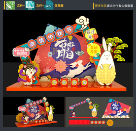 中秋节美陈
