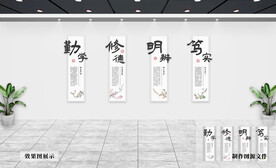 校园文化墙
