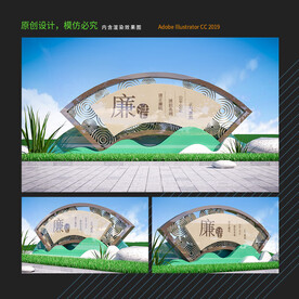 廉政雕塑